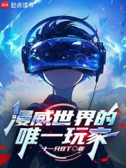 Thế giới Marvel duy nhất người chơi