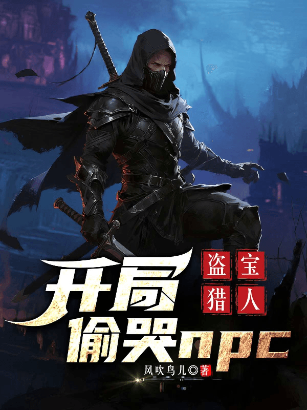 Trộm bảo thợ săn: Bắt đầu trộm khóc NPC
