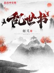 Loạn thế sách